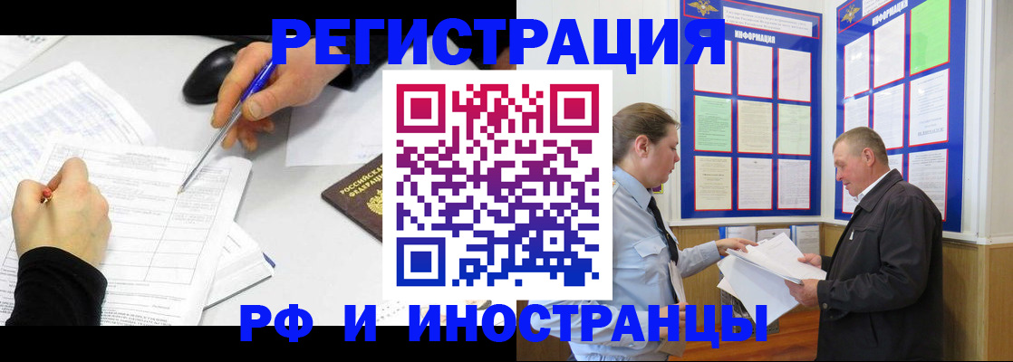 временная регистрация купить в Каменск-Шахтинском