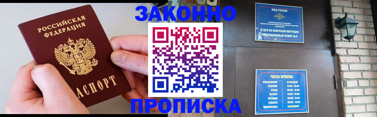 миграционный учет в Каменск-Шахтинском