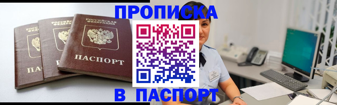 временная регистрация купить в Каменск-Шахтинском