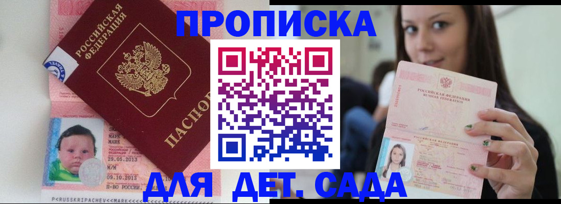 прописка штамп в Каменск-Шахтинском
