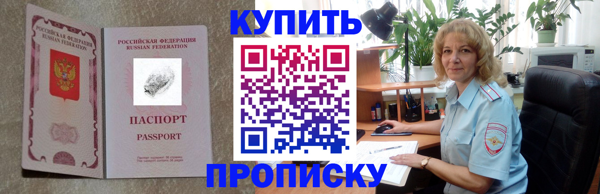временная регистрация недорого в Каменск-Шахтинском