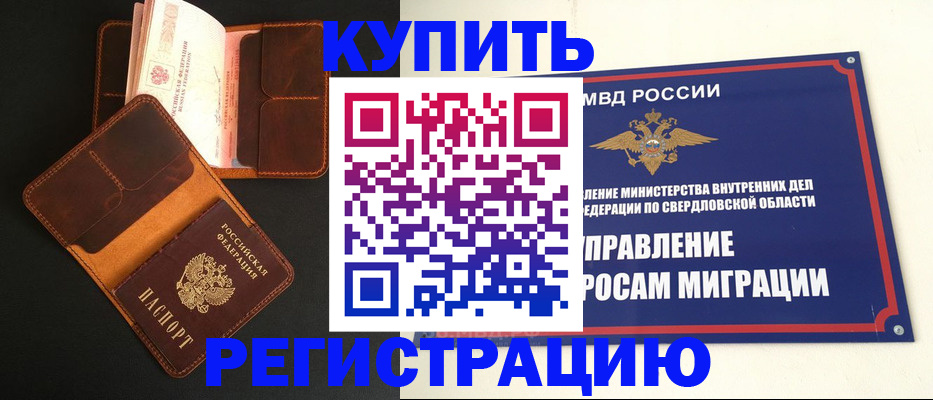 временная прописка в Каменск-Шахтинском