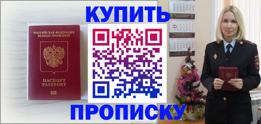 временная регистрация недорого в Каменск-Шахтинском