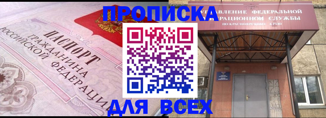 прописка гарантия в Каменск-Шахтинском