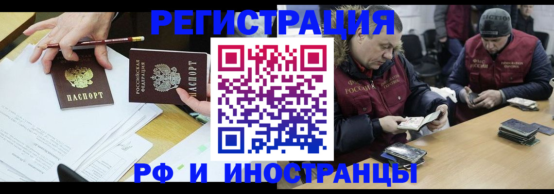 временная регистрация недорого в Каменск-Шахтинском